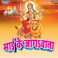 Durga Mayi Ke Jai Jai Bola